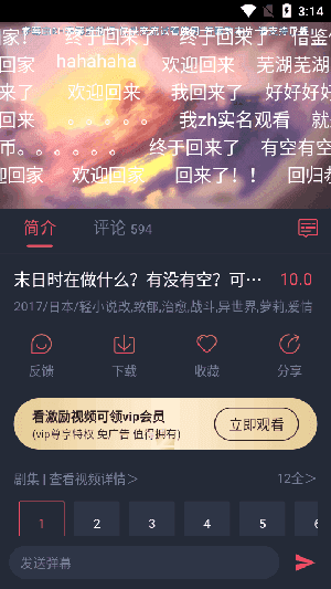 OMOFUN动漫官方下载 - OMOFUN动漫最新版下载 Hero图