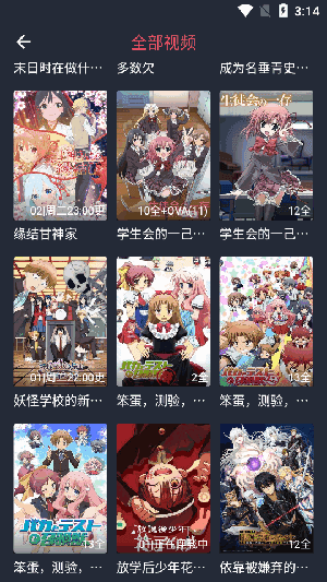 OMOFUN动漫官方下载 - OMOFUN动漫最新版下载 Hero图